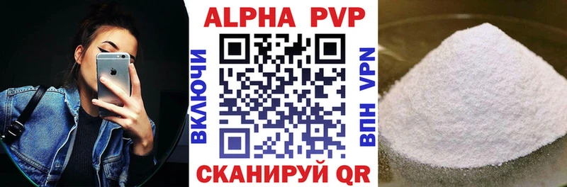 как найти закладки  Байкальск  APVP мука 