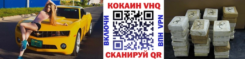 Cocaine VHQ  Байкальск 