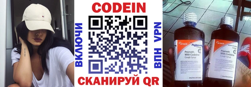 Codein Purple Drank  Байкальск 