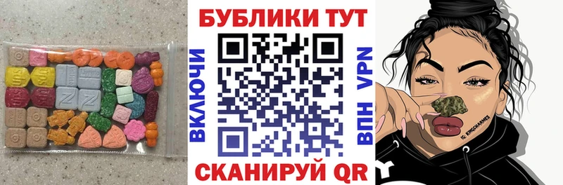 mega ONION  Байкальск  Экстази 250 мг  купить  цена 