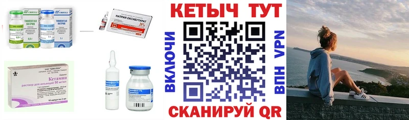 закладка  Байкальск  Кетамин VHQ 