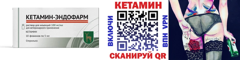 КЕТАМИН ketamine Байкальск