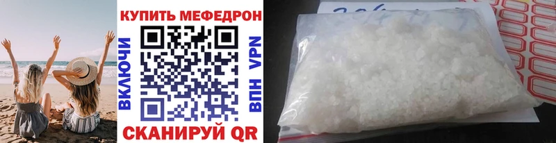 купить  сайты  Байкальск  МЕФ mephedrone 