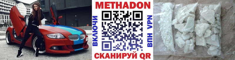 shop Telegram Байкальск МЕТАДОН VHQ как найти наркотики